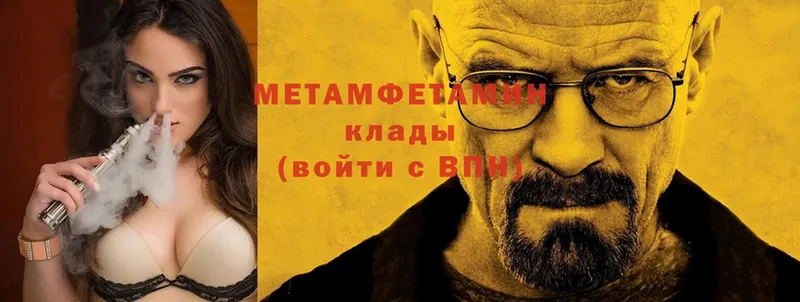 Метамфетамин Methamphetamine  как найти закладки  Болотное 